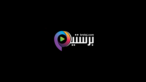 مسلسل اجونس 404 الحلقة 2 الثانية