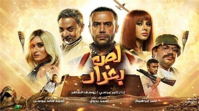 مشاهدة فيلم لص بغداد 2020 اونلاين HD