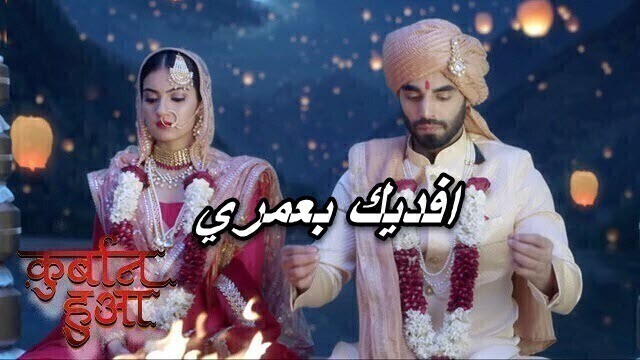 افديك بعمري