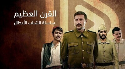 القرن العظيم