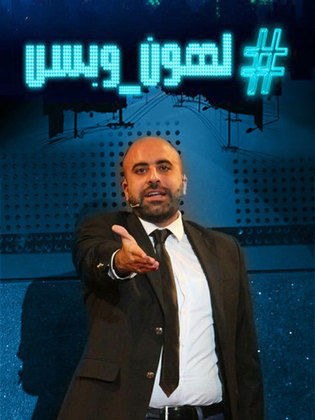 هشام حداد