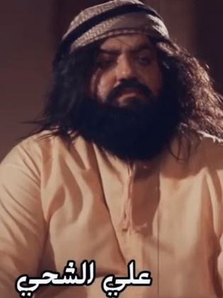 علي الشحي