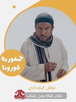 نوفل البعداني