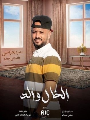 عمرو باشراحيل