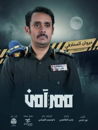 مروان المخلافي