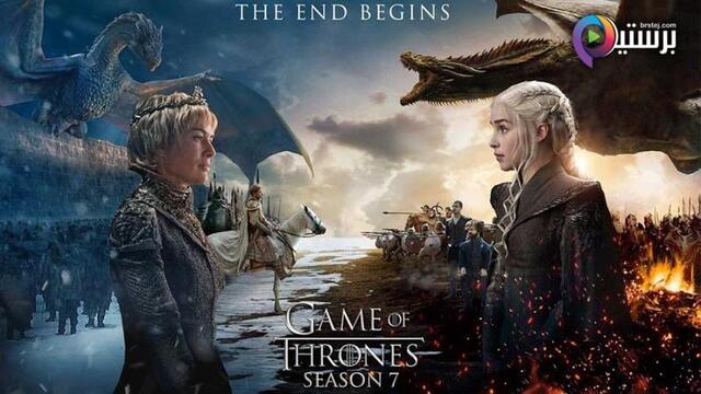 مسلسل Game of Thrones الموسم 7 الحلقة 2 الثانية مترجمة